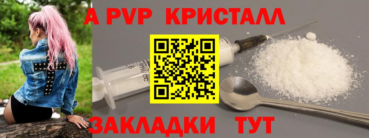 Alpha-PVP крисы CK  Вход с VPN  как найти   Alpha PVP крисы CK  Минусинск  Alpha-PVP Соль  APVP 