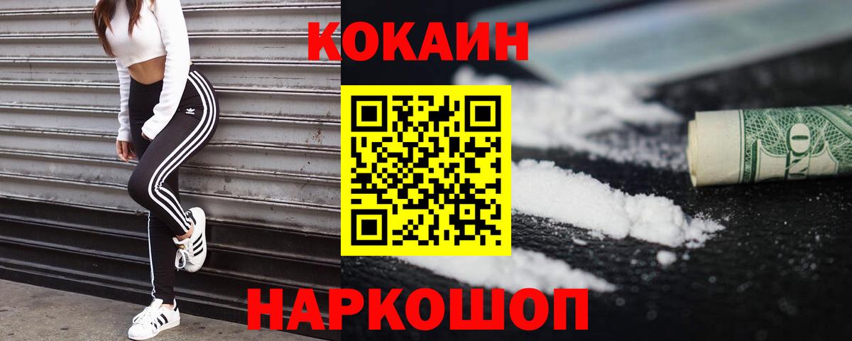 дарнет шоп  КОКАИН Эквадор  COCAIN Боливия  Вход с VPN  Минусинск 