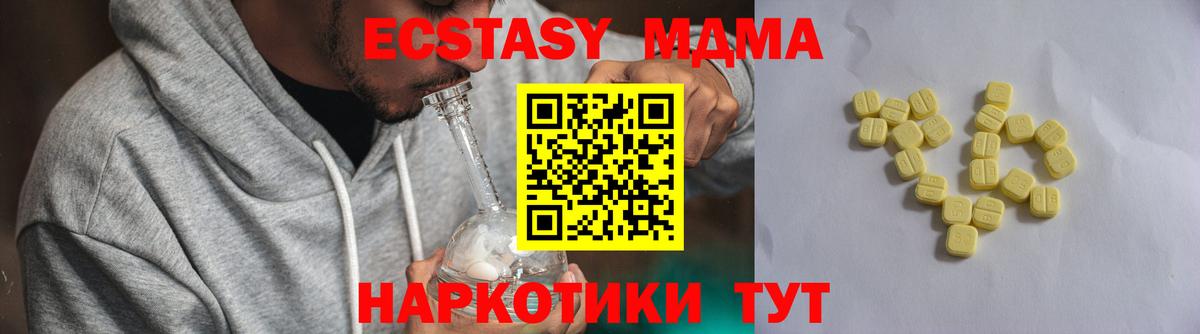 ЭКСТАЗИ 99%  ЭКСТАЗИ диски  Минусинск  Вход с VPN 