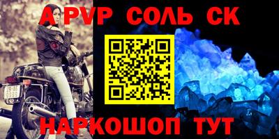 кристаллы Донецк
