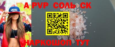 кристаллы Донецк