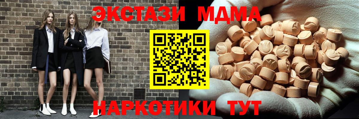 MDMA VHQ Минусинск