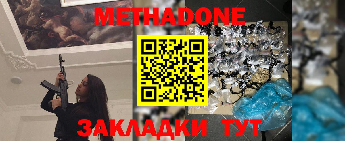 МЕТАДОН VHQ  Вход с VPN  Метадон мёд  площадка клад  Минусинск 
