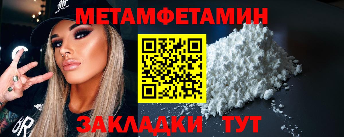 Минусинск  Метамфетамин Methamphetamine  Вход с VPN 
