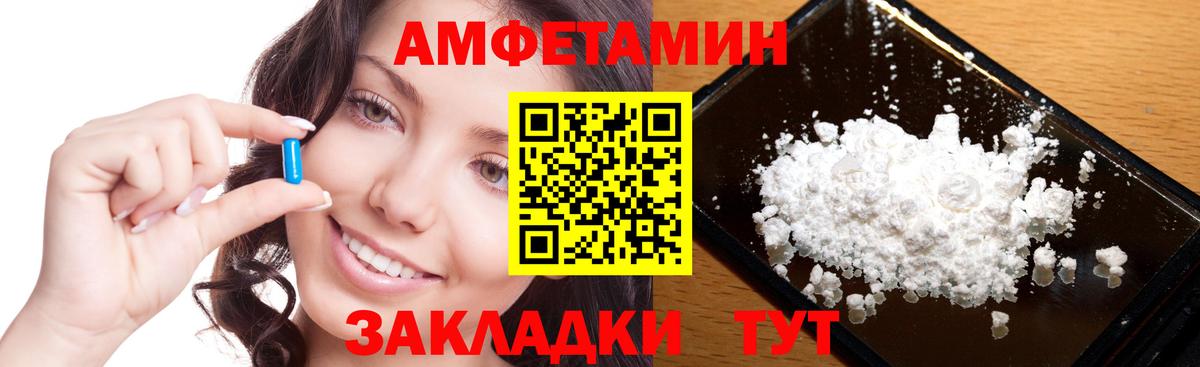 Первитин пудра Минусинск