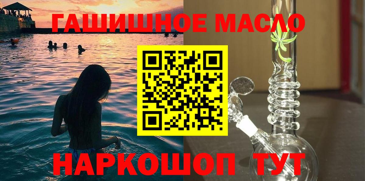 ТГК вейп  Вход с VPN  дарнет шоп  Минусинск 