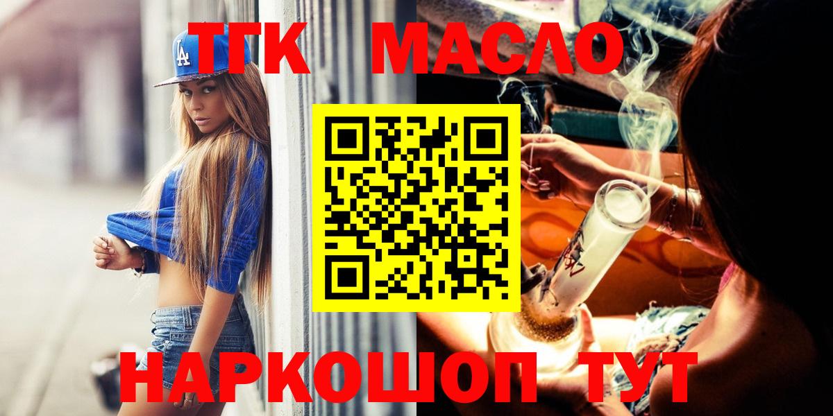 ТГК вейп с тгк Минусинск