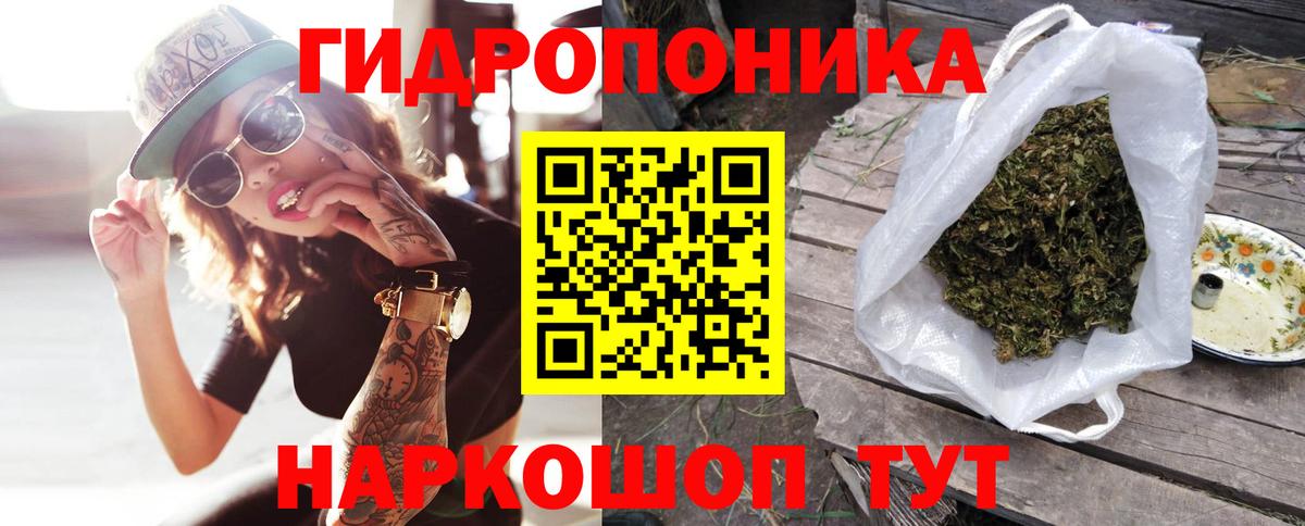 Марихуана план Минусинск