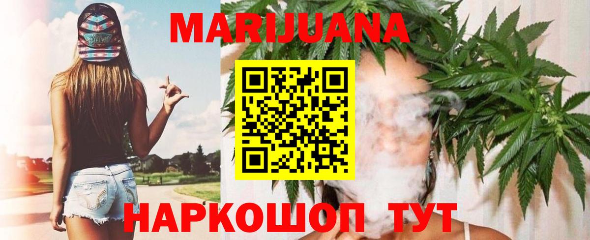 Минусинск  Шишки марихуана AK-47  Шишки марихуана OG Kush  Вход с VPN 